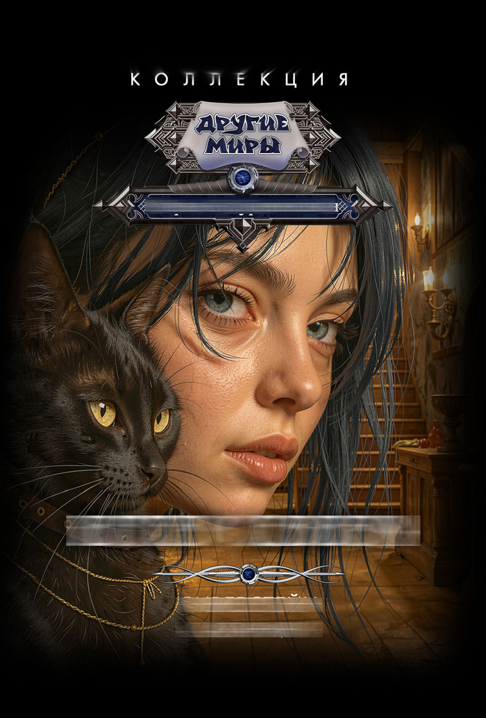 Обложка для книги...