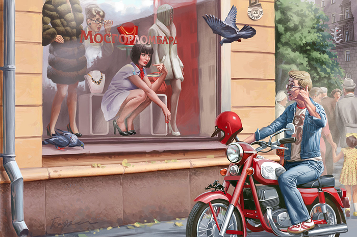 Созвонимся?