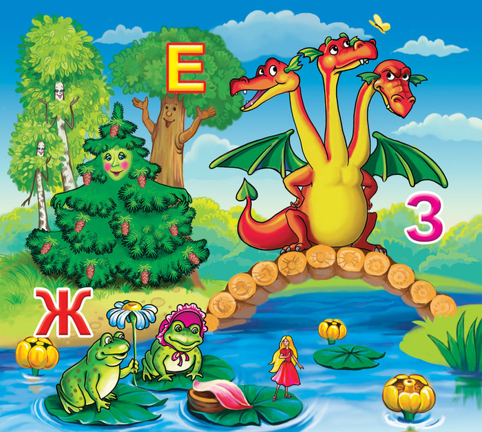 Азбука в сказках