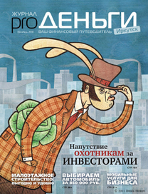 Про деньги 6