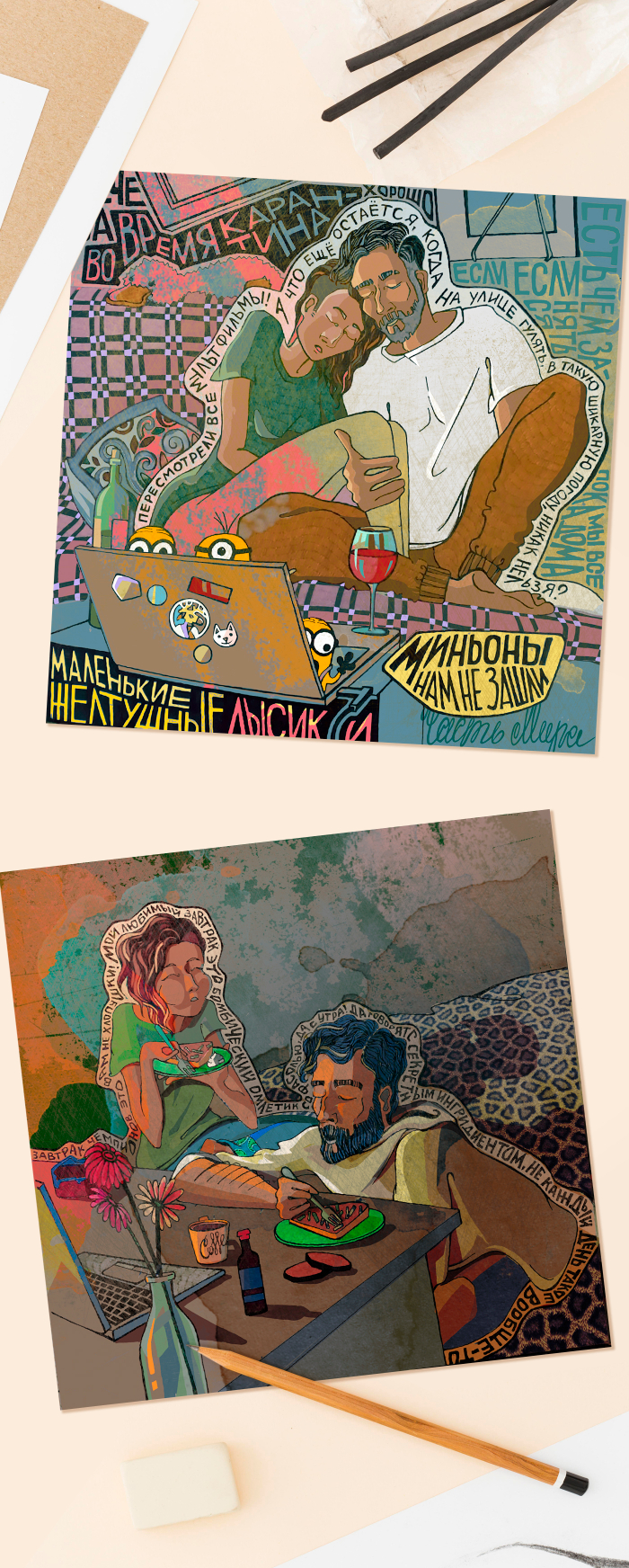 и утро, и вечер...