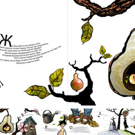 Мальчик Груша