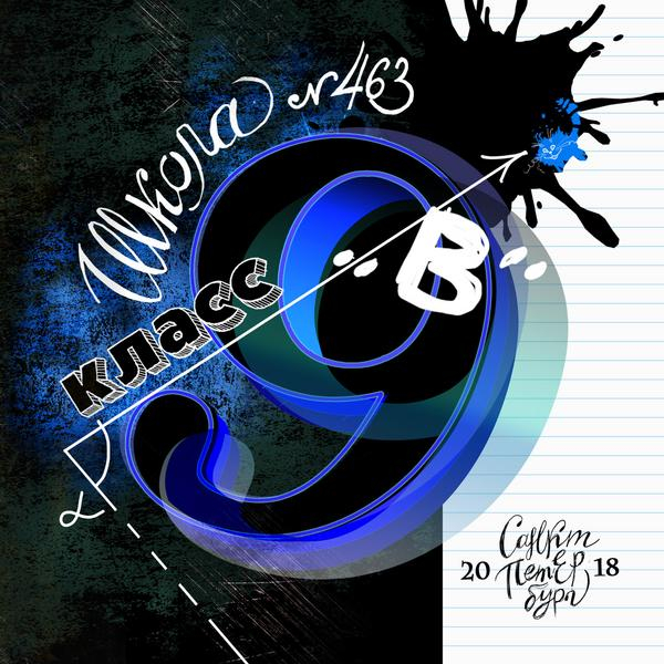 Обложка для выпускного альбома