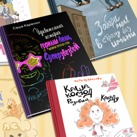 обложки к детским книгам