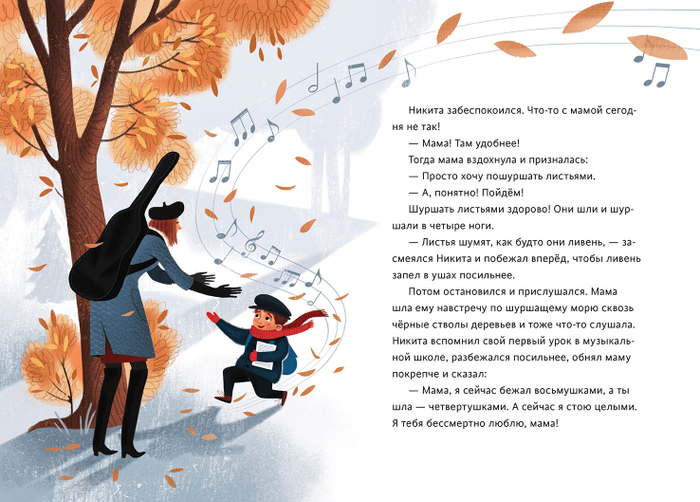 Тамара Михеева "Полынный слон" МИФ