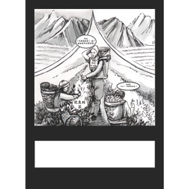 Комикс история"Хочу в Китай"