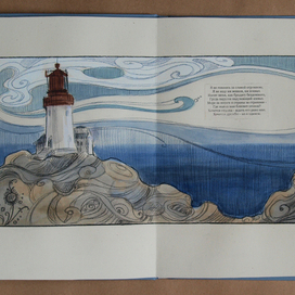 Книга ручной работы. Разворот 6