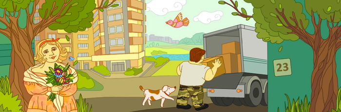 "Новоселы" для ТюменьОблСтрой.