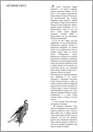 ИЛЛЮСТРАЦИИ К КНИГЕ ЛАФКАДИО ХИРНА.