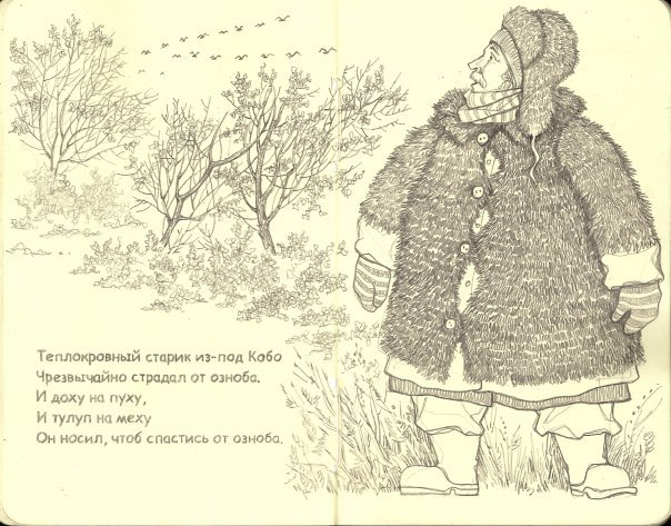 лимерики Эдварда Лира