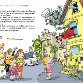 Григорий Остер. Робинзон и 13 жадностей