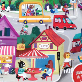 "Дорожная азбука"