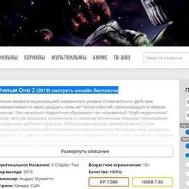 SmotiHD: наилучший веб-сайт для просмотра фильмов 