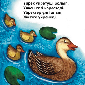 Иллюстрация к стихотворению