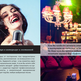 Ресторан Буфет