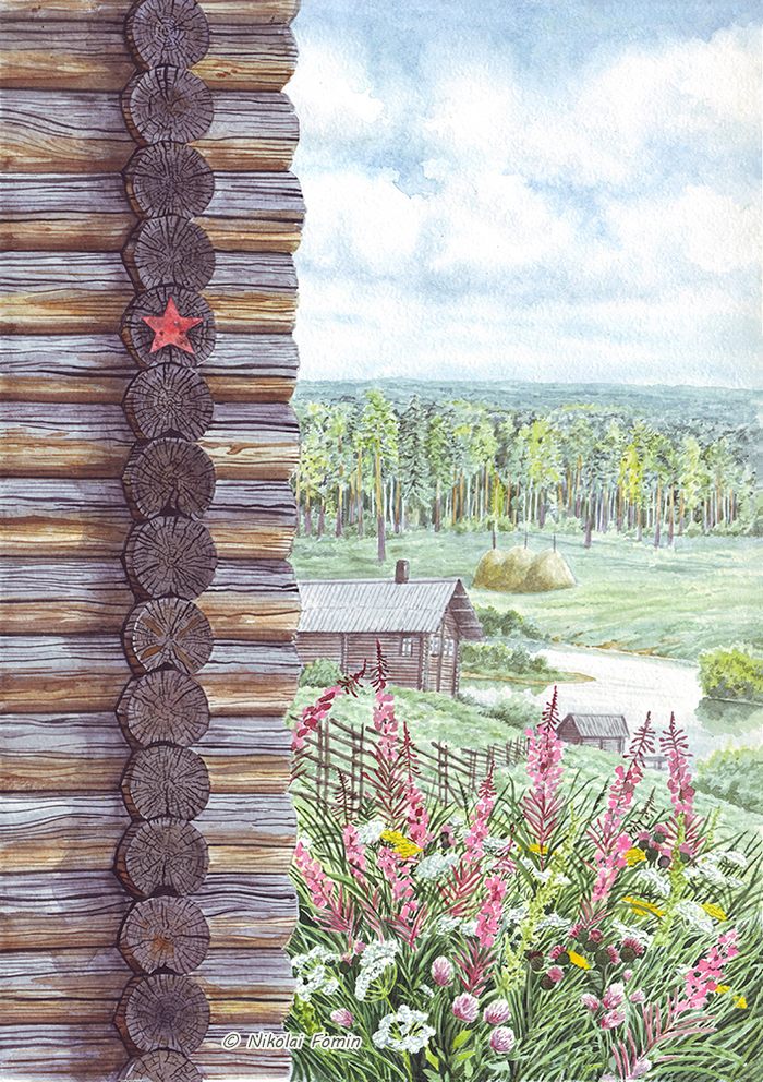 Книга памяти.