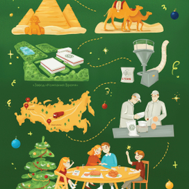 Иллюстрация для адвент-календаря компании «Время и К»