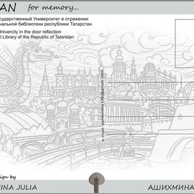 обратная сторона открытки.Эскиз с видами Казани