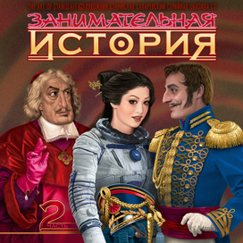 Обложка CD: Кардинал