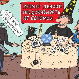 Какой будет пенсия