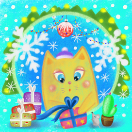 «Счастливого Рождества»