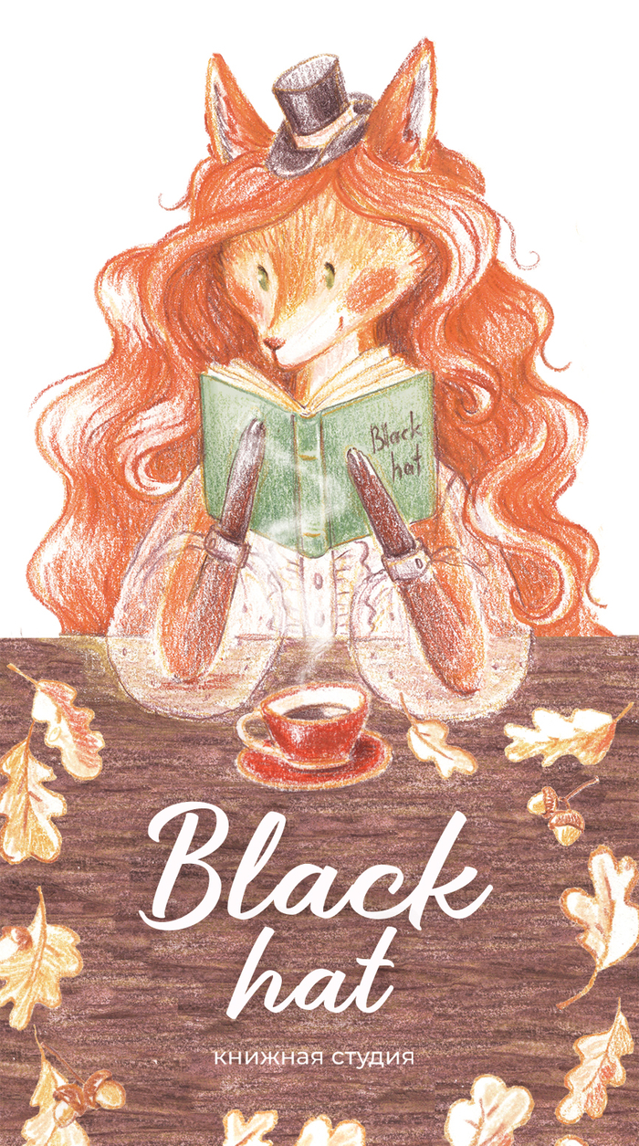 Персонаж и закладка для книжного клуба