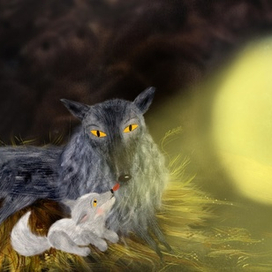 Я буду с тобой