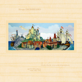 Иллюстрация