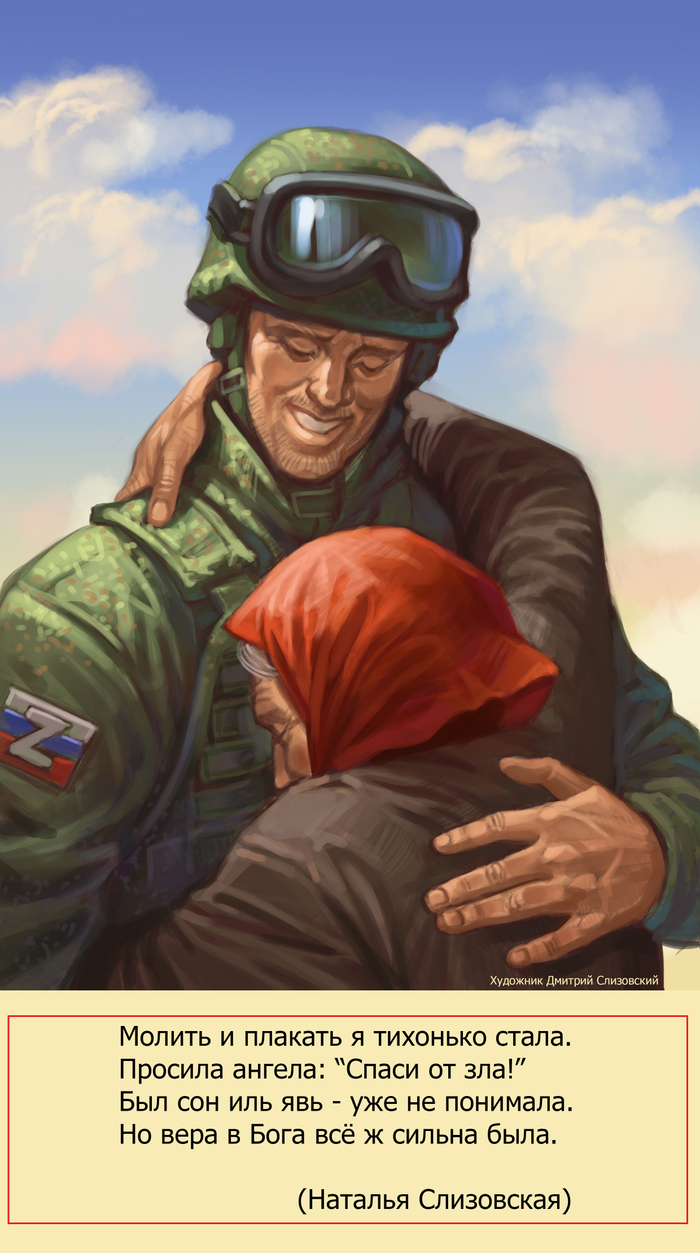 СВО-плакат-1