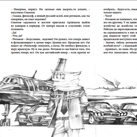 Сергей Соколов: ЛОЦМАН КОРАБЛЯ ДУРАКОВ