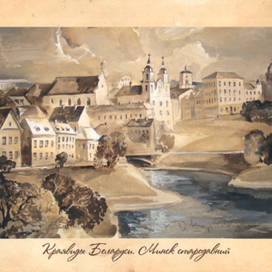Минск.Вид исторического центра