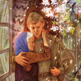 Возвращение домой