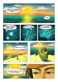 Фрагменты комикса "Глим"