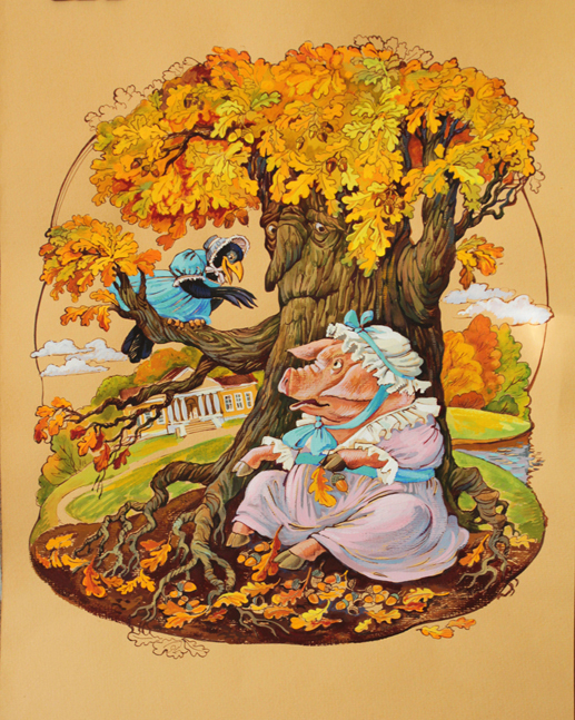 Свинья под Дубом