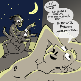 радость материнства