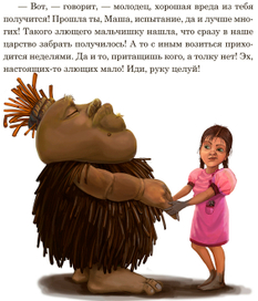 маша и бухтей