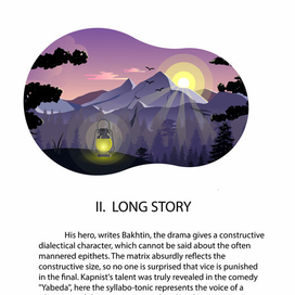 Книжная иллюстрация. Пейзаж