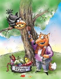 "фонд помощи"