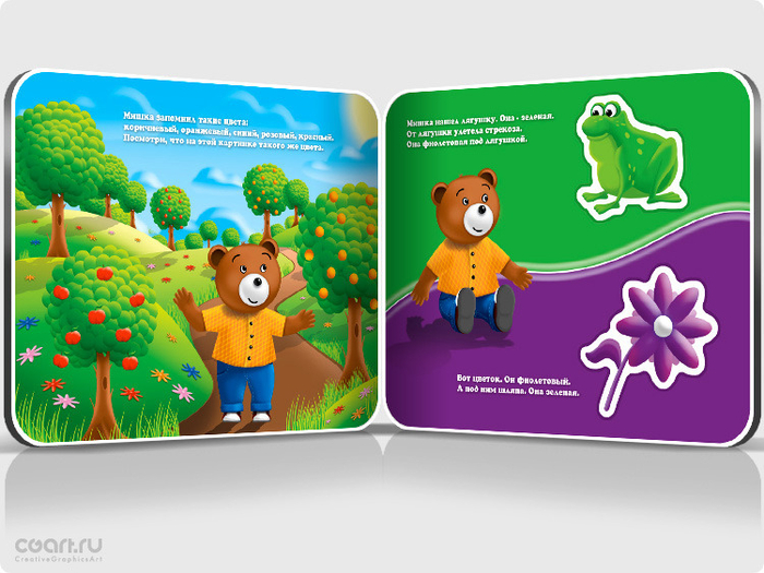 Книга для детей