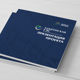 Презентационная и сувенирная продукция для "Адыгейской ГЭС" для Международного экономического форума