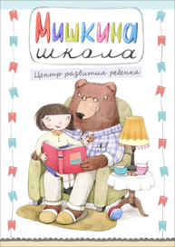 Персонажи для детского центра