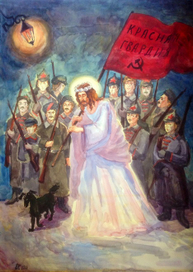 Христос и красногвардейцы (к поэме "Двенадцать")