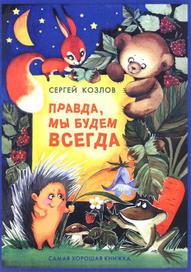 Обложка к книге