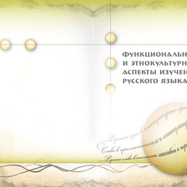 обложка для книги