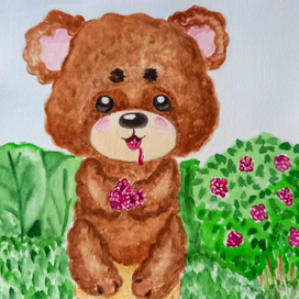 Мишка с малиной