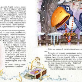 Сказка про мышек 2