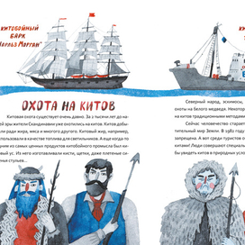 Охота на китов