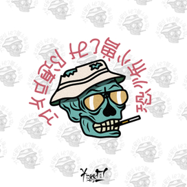 Страх и ненависть повсюду