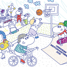 Иллюстрация для фестиваля "Ярче"2017"