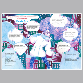 Зімовы баль